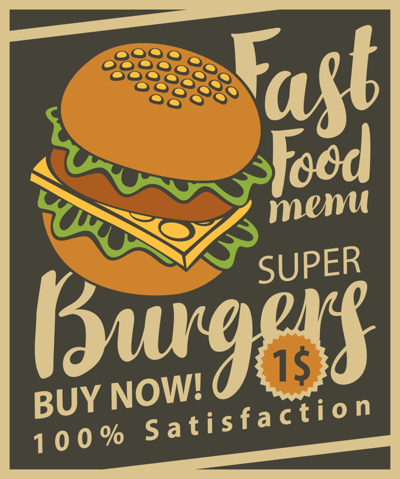 矢量复古汉堡宣传海报设计