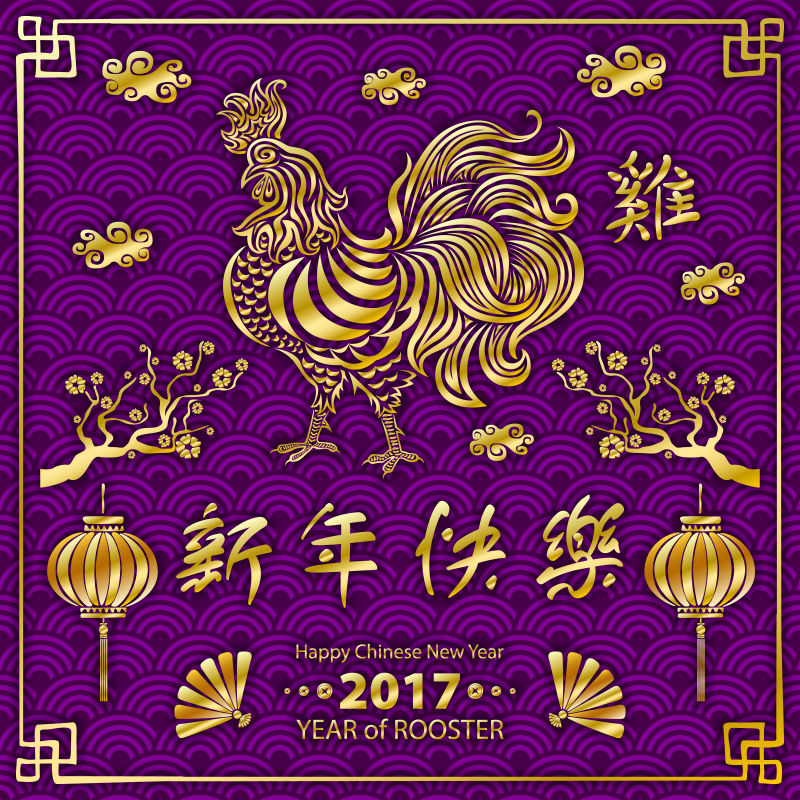 创意矢量金色公鸡元素的新年快乐插图