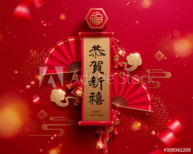 中国新年2020传统红色贺卡插画与传统亚洲装饰和金色分层纸花卉-汉字翻译新年快乐-幸运-爱情-幸运