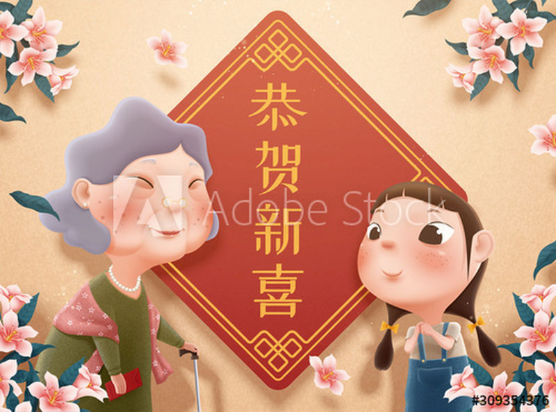 杜鹃花背景下的奶奶和女孩春节聚会-中文翻译：新年快乐