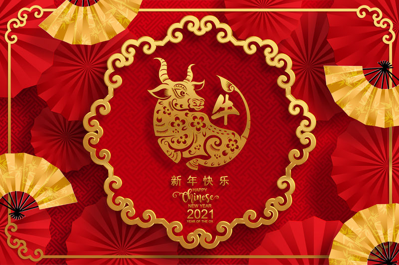 矢量2021新年