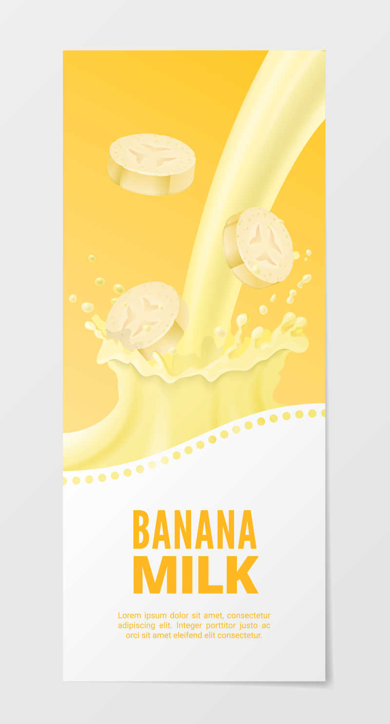 矢量香蕉牛奶的包装设计图